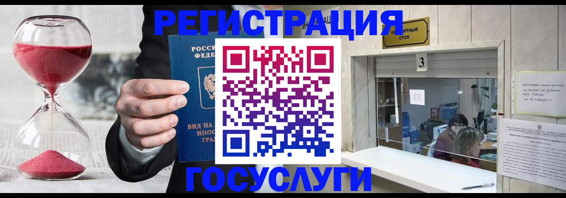временная регистрация купить в Липецкая области