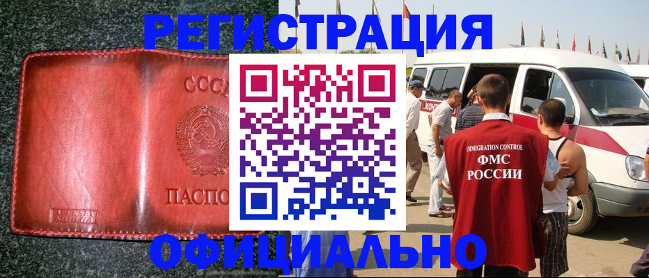 прописка ребенка в Липецкая области